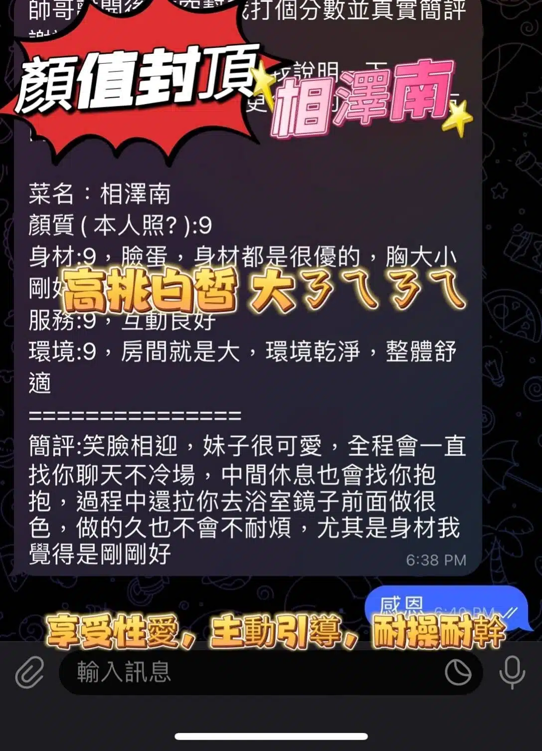 高雄定點茶-相澤南/165/43/?/E 高雄定點茶-相澤南/165/43/?/E