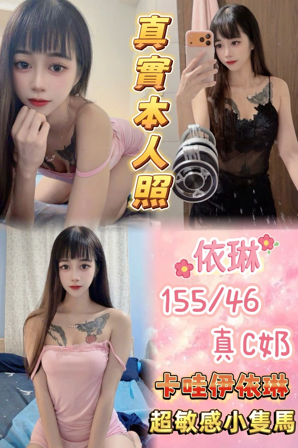 台北定點茶-依琳/155/46/20/C 台北定點茶-依琳/155/46/20/C