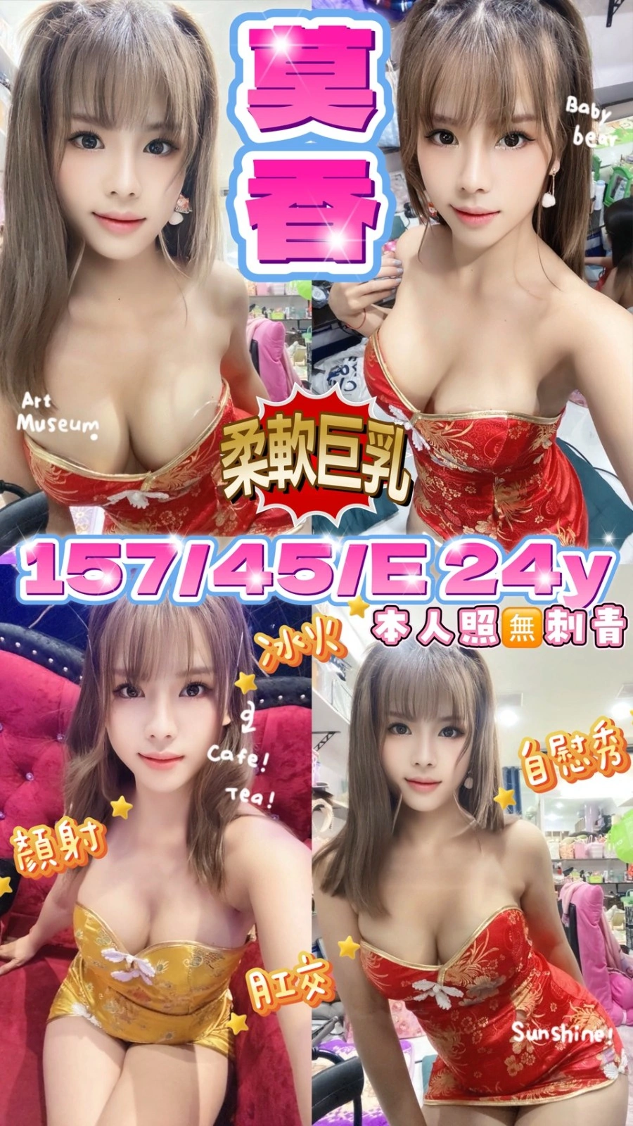 桃園定點茶-莫香/157/45/24/E 桃園定點茶-莫香/157/45/24/E
