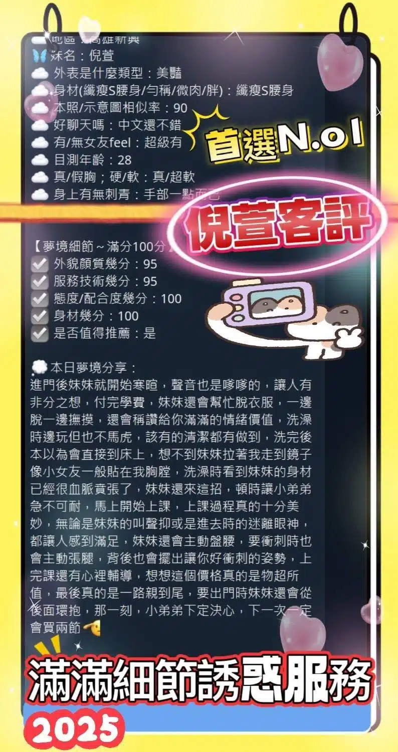 高雄定點茶-倪萱/163/43/23/D 高雄定點茶-倪萱/163/43/23/D