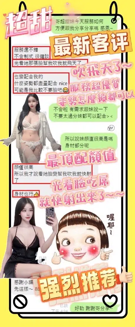 台中定點茶-超甜/166/47/?/E 台中定點茶-超甜/166/47/?/E