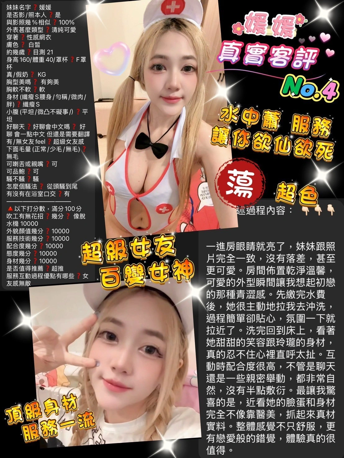 桃園定點茶-媛媛/160/47/22/F 桃園定點茶-媛媛/160/47/22/F