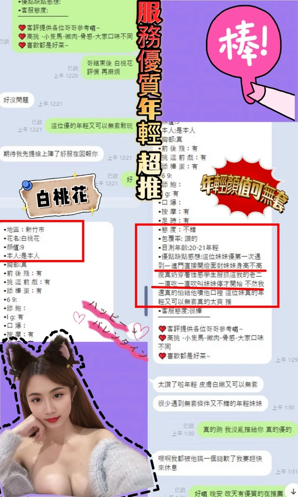 新竹定點茶-白桃花 /153/43/21/D 新竹定點茶-白桃花 /153/43/21/D