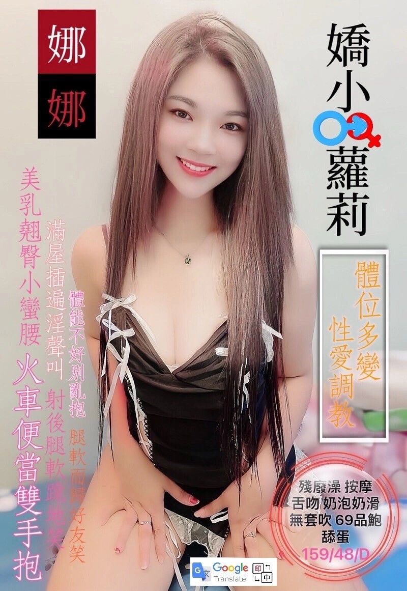 桃園定點茶-娜娜/159/48/24/D 桃園定點茶-娜娜/159/48/24/D