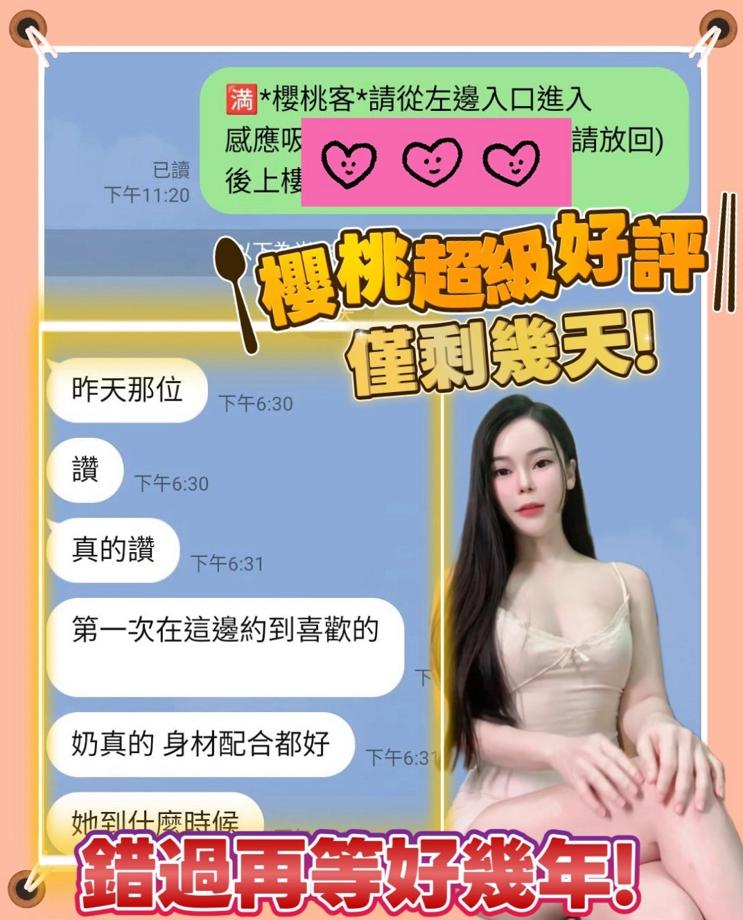 台南定點茶-櫻桃/160/43/22/D 台南定點茶-櫻桃/160/43/22/D