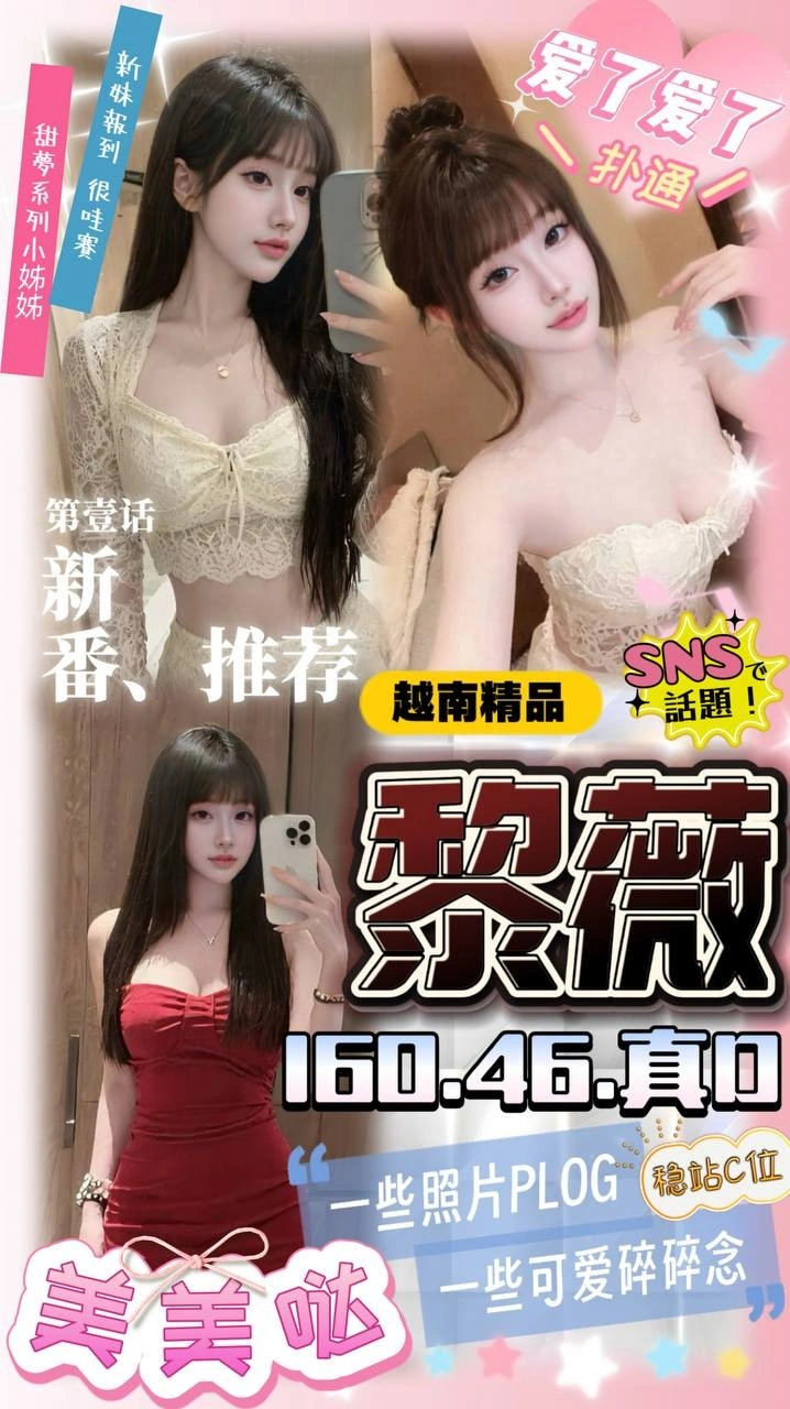 台中定點茶-黎薇/160/46/?/D 台中定點茶-黎薇/160/46/?/D