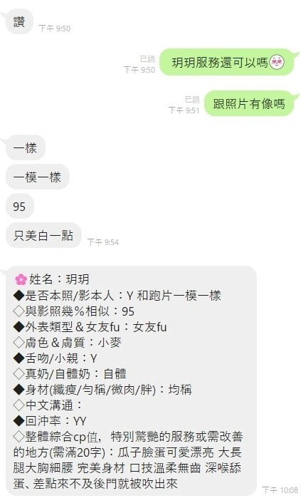 新竹定點茶-玥玥/163/46/?/F 新竹定點茶-玥玥/163/46/?/F