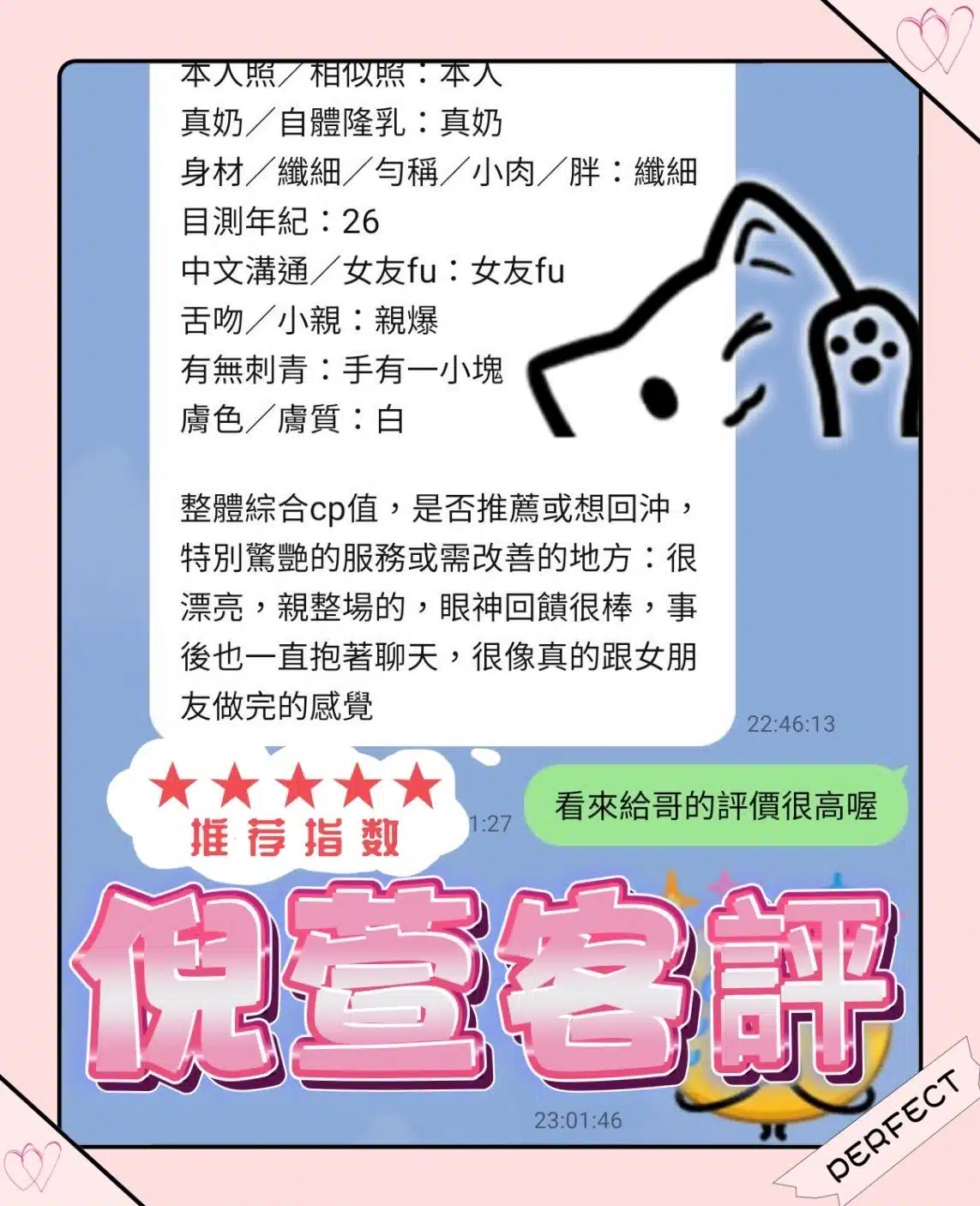 高雄定點茶-倪萱/163/43/23/D 高雄定點茶-倪萱/163/43/23/D