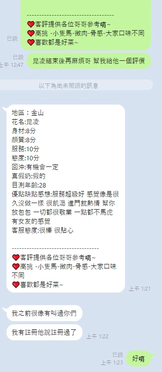 新竹定點茶-昆凌/158/43/22/E 新竹定點茶-昆凌/158/43/22/E