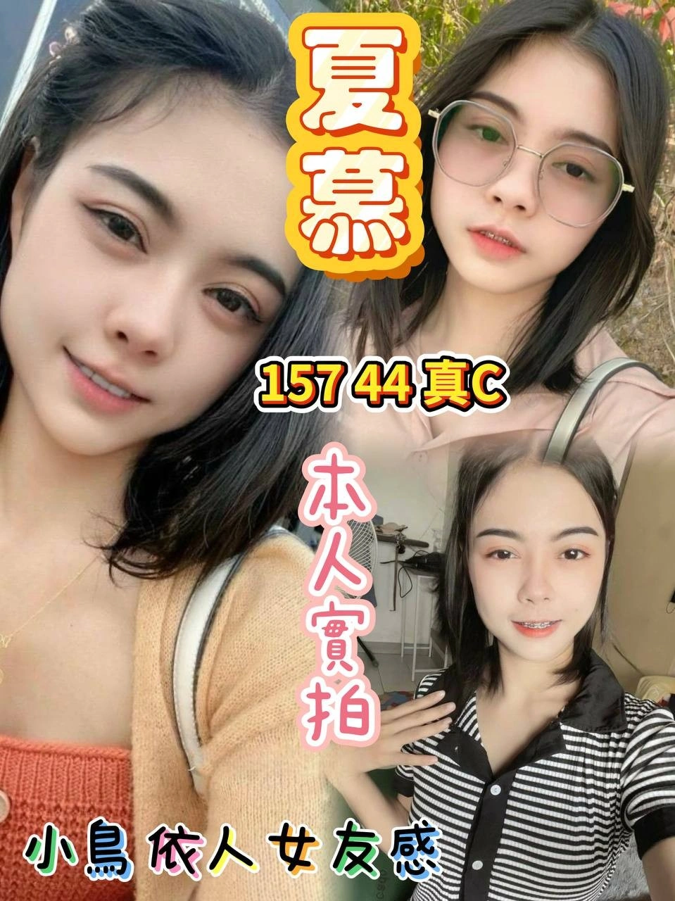 台北定點茶-夏慕/157/44/?/C 台北定點茶-夏慕/157/44/?/C