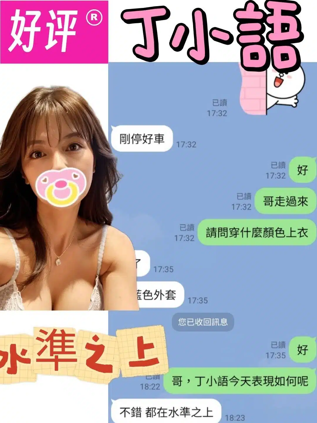 苗栗定點茶-丁小語/166/52/?/E 苗栗定點茶-丁小語/166/52/?/E
