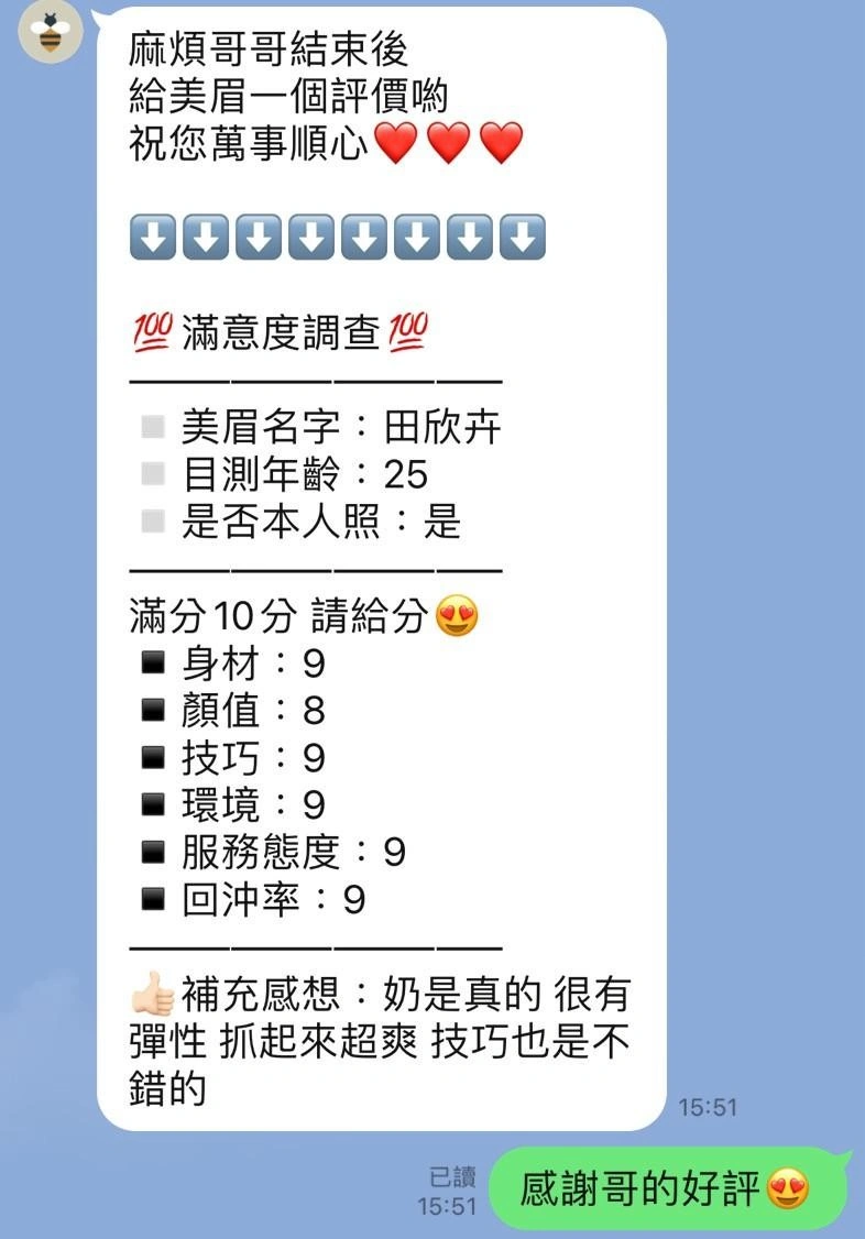 新竹定點茶-田欣卉/167/49/24/E 新竹定點茶-田欣卉/167/49/24/E