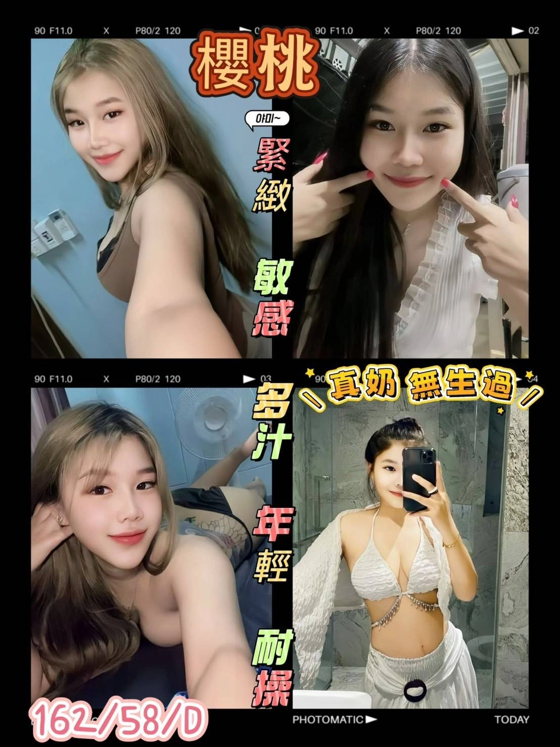 屏東定點茶,外送茶-櫻桃/162/58/?/D 屏東定點茶,外送茶-櫻桃/162/58/?/D