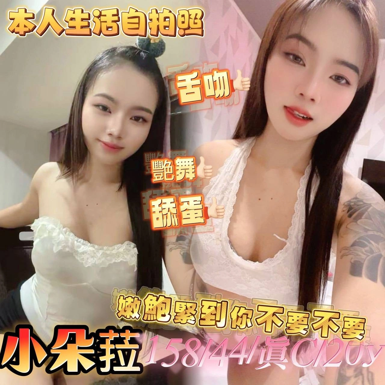 嘉義定點茶-小朵拉/158/44/20/C 嘉義定點茶-小朵拉/158/44/20/C