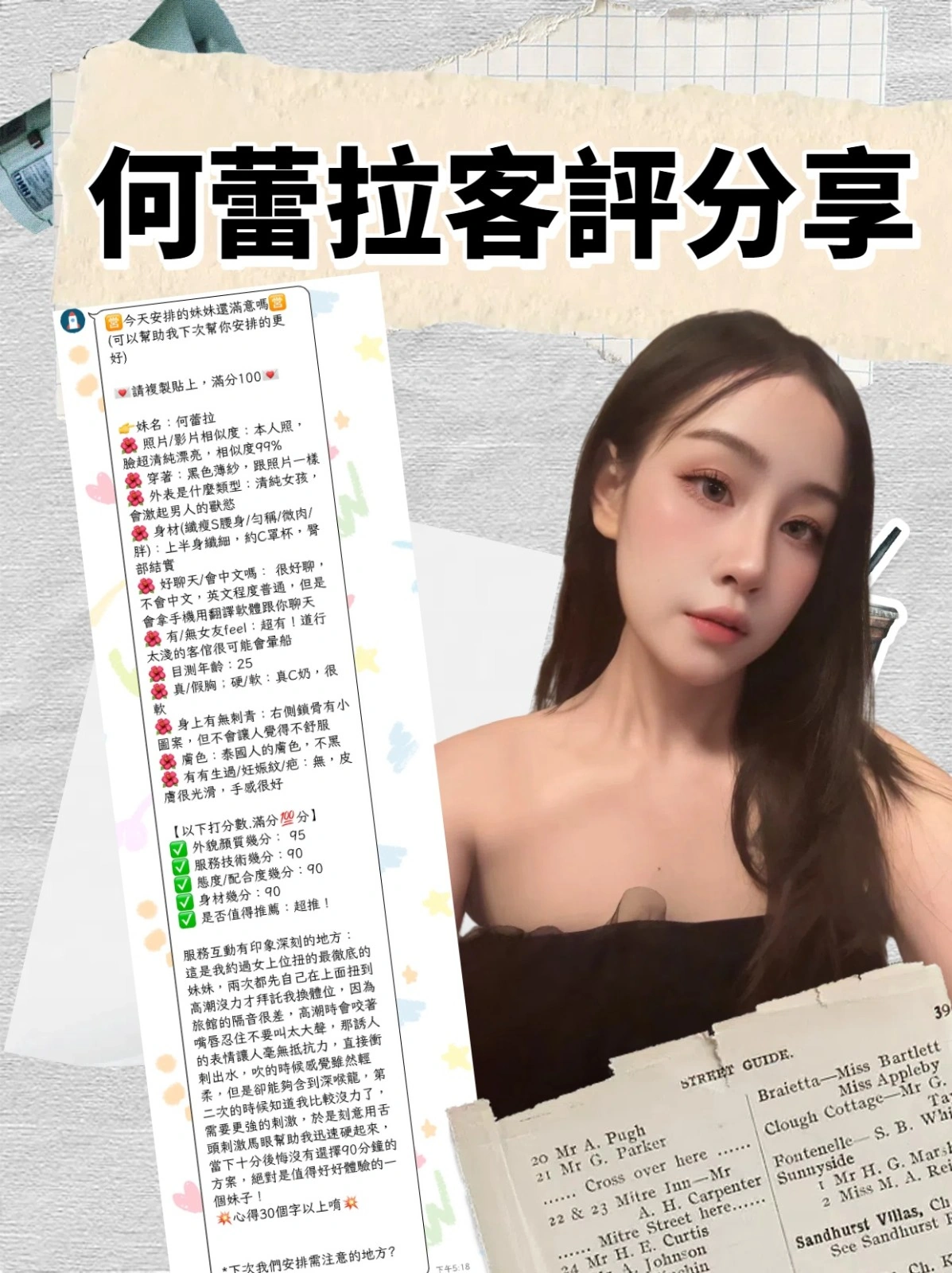 台北定點茶-何蕾拉/158/44/23/C 台北定點茶-何蕾拉/158/44/23/C