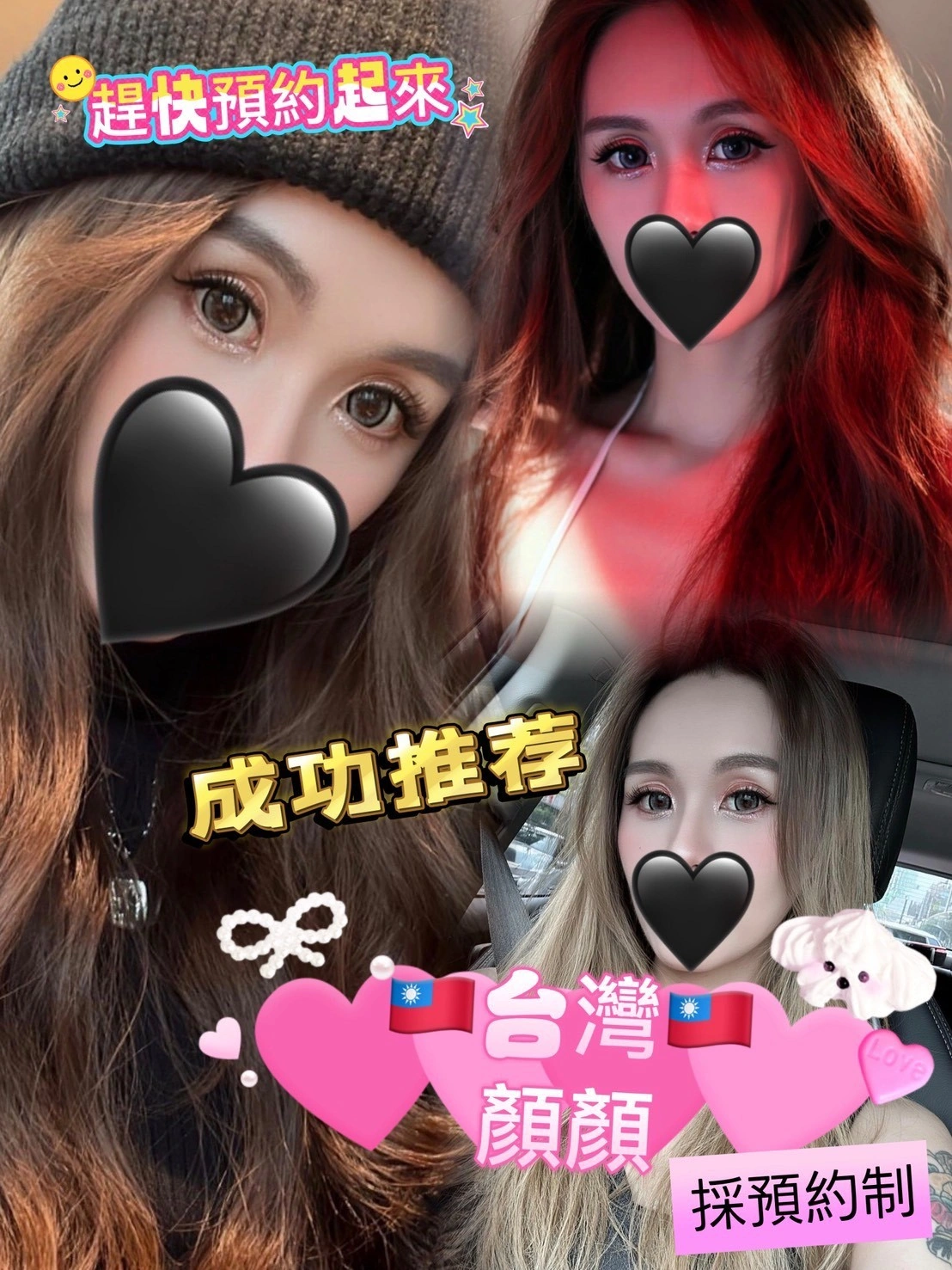 屏東定點茶-顏顏/161/55/30/D 屏東定點茶-顏顏/161/55/30/D