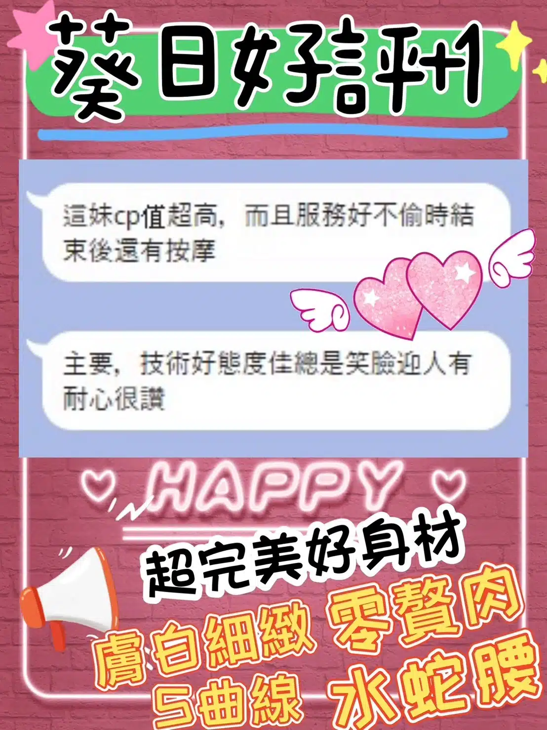 台中定點茶-葵日/165/43/?/E 台中定點茶-葵日/165/43/?/E