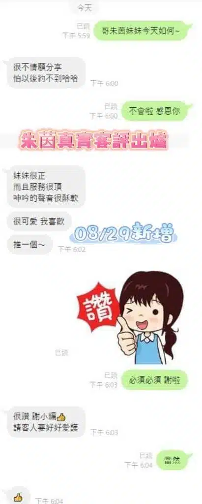 台南定點茶-朱茵/165/48/20/E 台南定點茶-朱茵/165/48/20/E