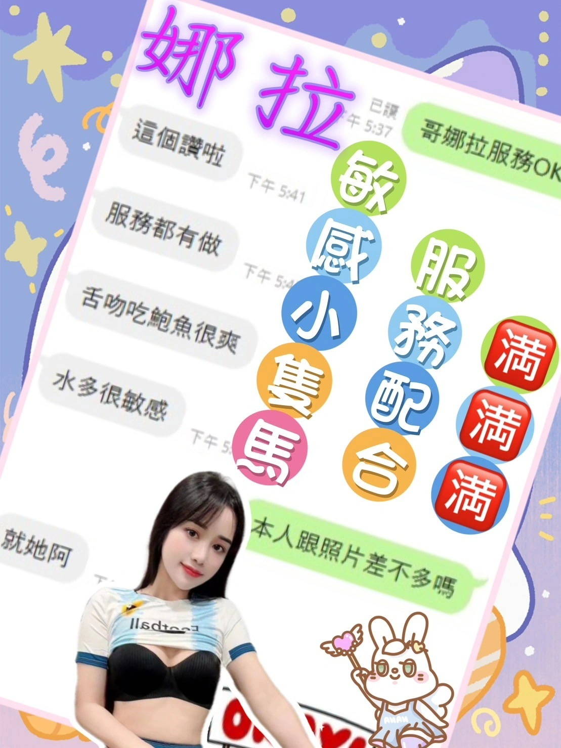 台中定點茶-娜拉/155/42/?/D 台中定點茶-娜拉/155/42/?/D