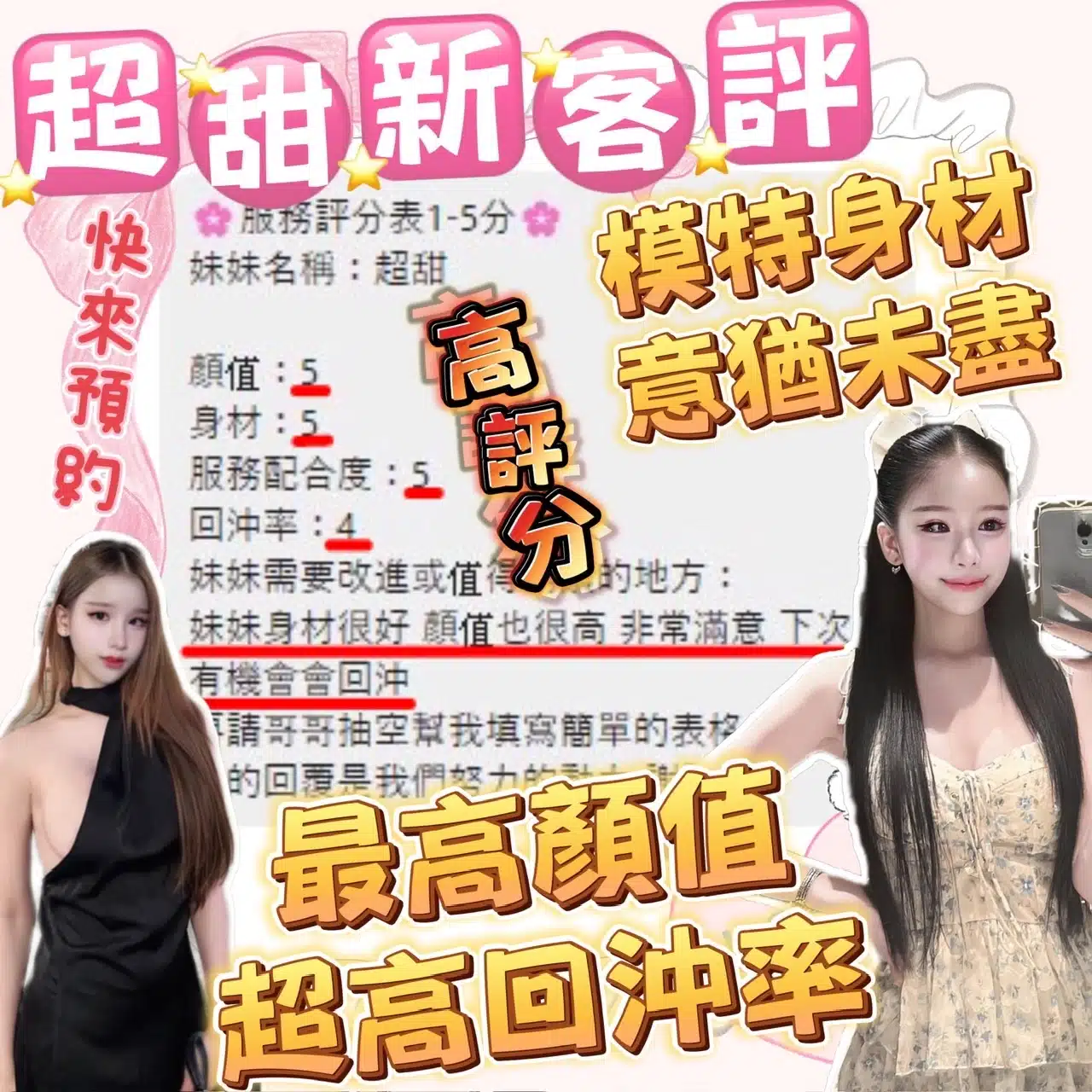 台中定點茶-超甜/166/47/?/E 台中定點茶-超甜/166/47/?/E