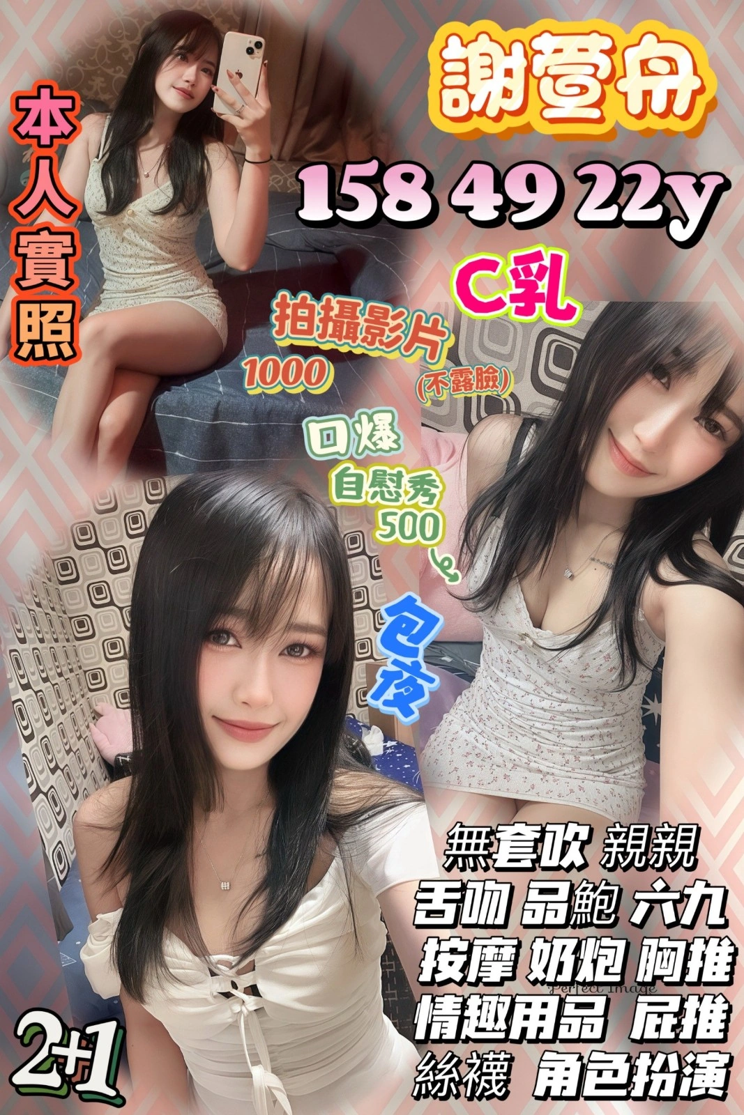 桃園定點茶-謝萱舟/158/49/22/C 桃園定點茶-謝萱舟/158/49/22/C