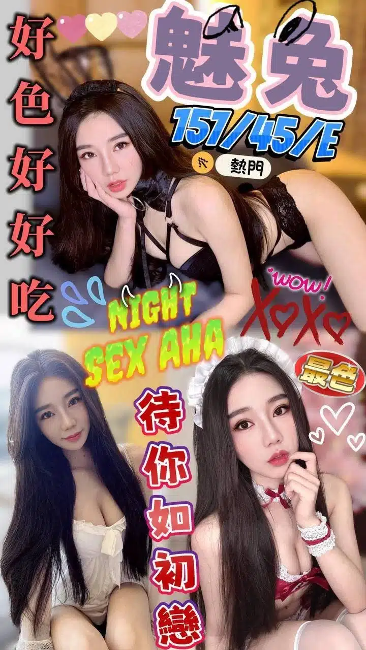 屏東定點茶-魅兔/157/45/?/E 屏東定點茶-魅兔/157/45/?/E