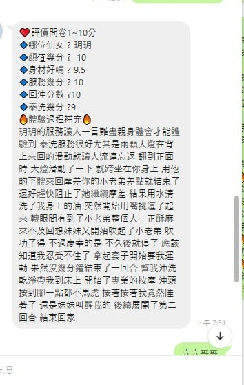 新竹定點茶-玥玥/163/46/?/F 新竹定點茶-玥玥/163/46/?/F