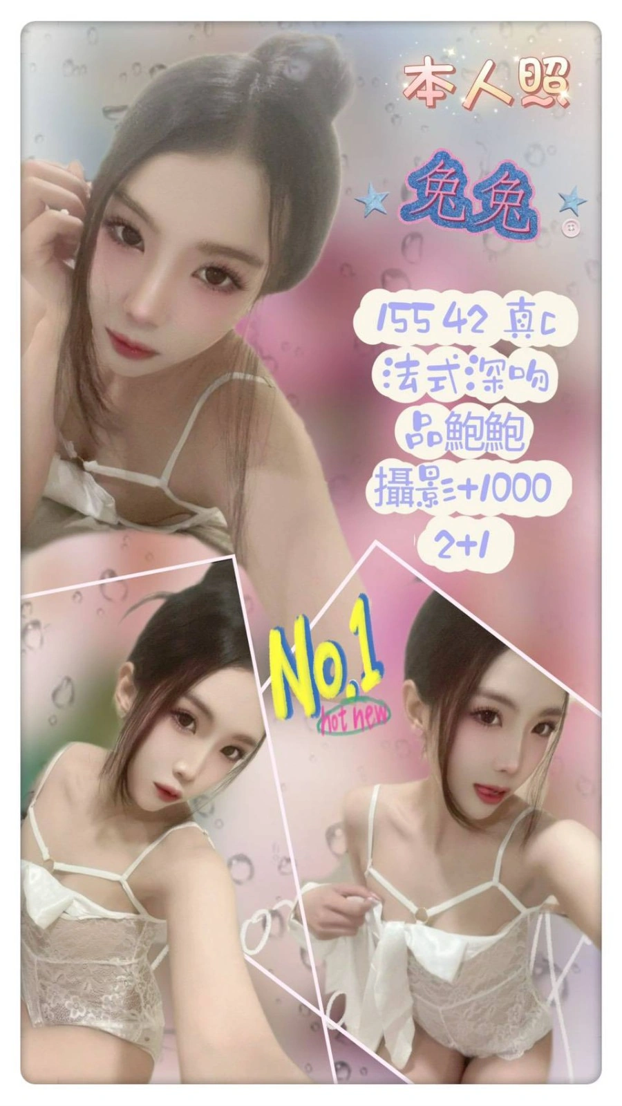 台北定點茶-兔兔/155/42/?/C 台北定點茶-兔兔/155/42/?/C