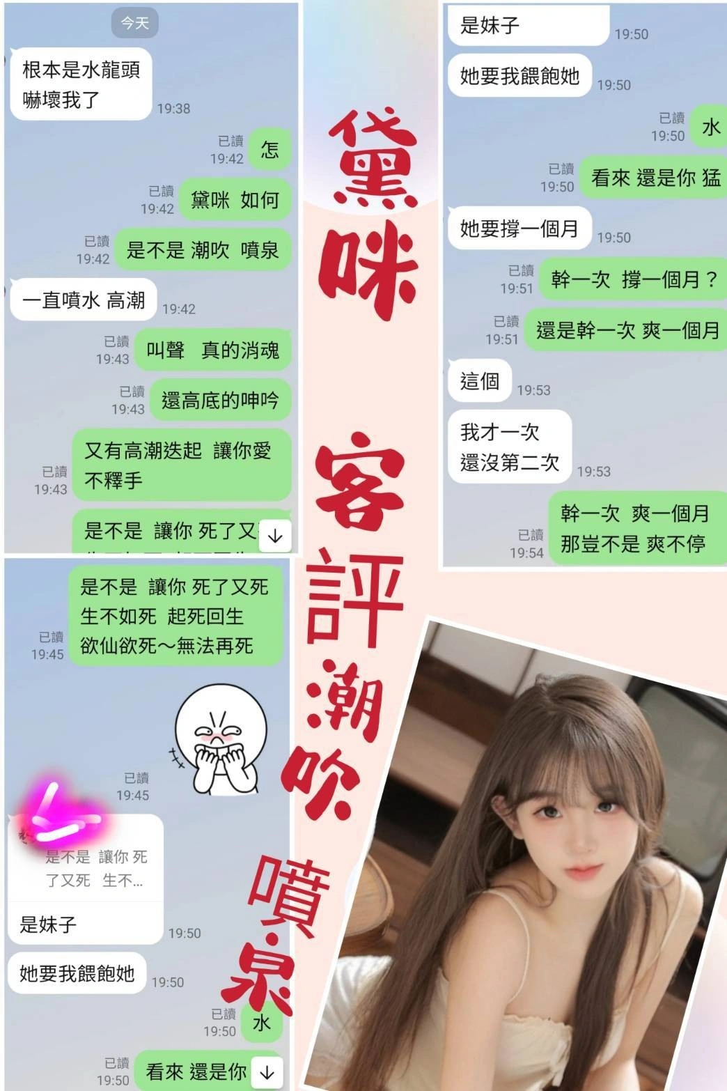 台北定點茶-黛咪/164/47/?/D 台北定點茶-黛咪/164/47/?/D