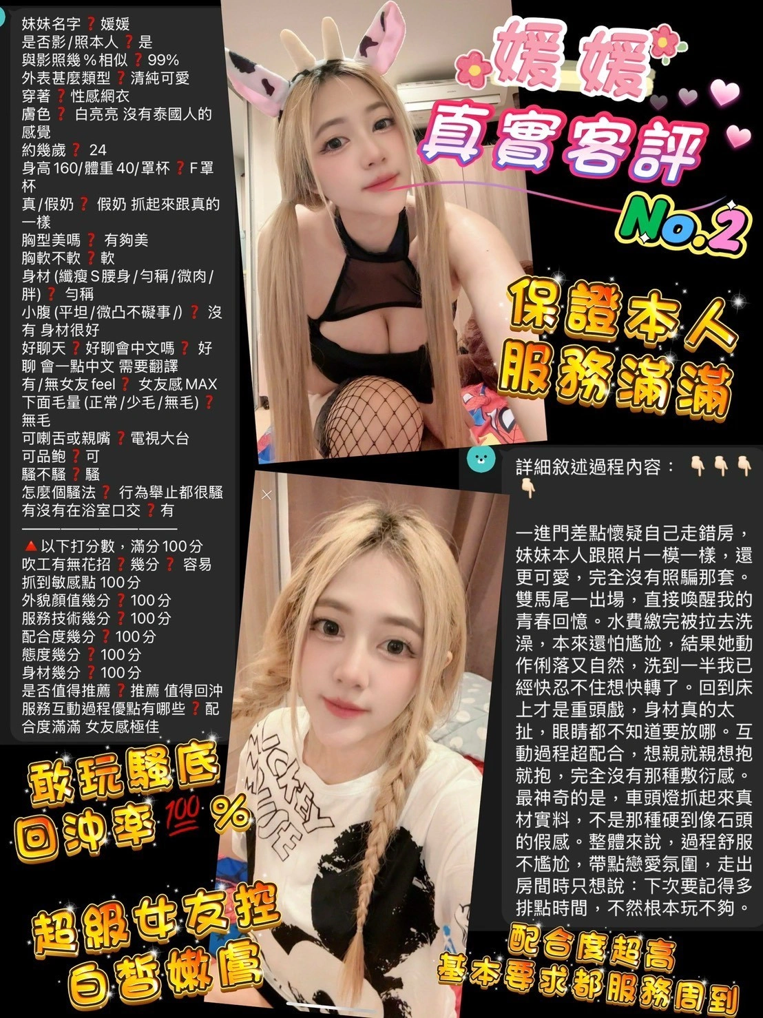 桃園定點茶-媛媛/160/47/22/F 桃園定點茶-媛媛/160/47/22/F