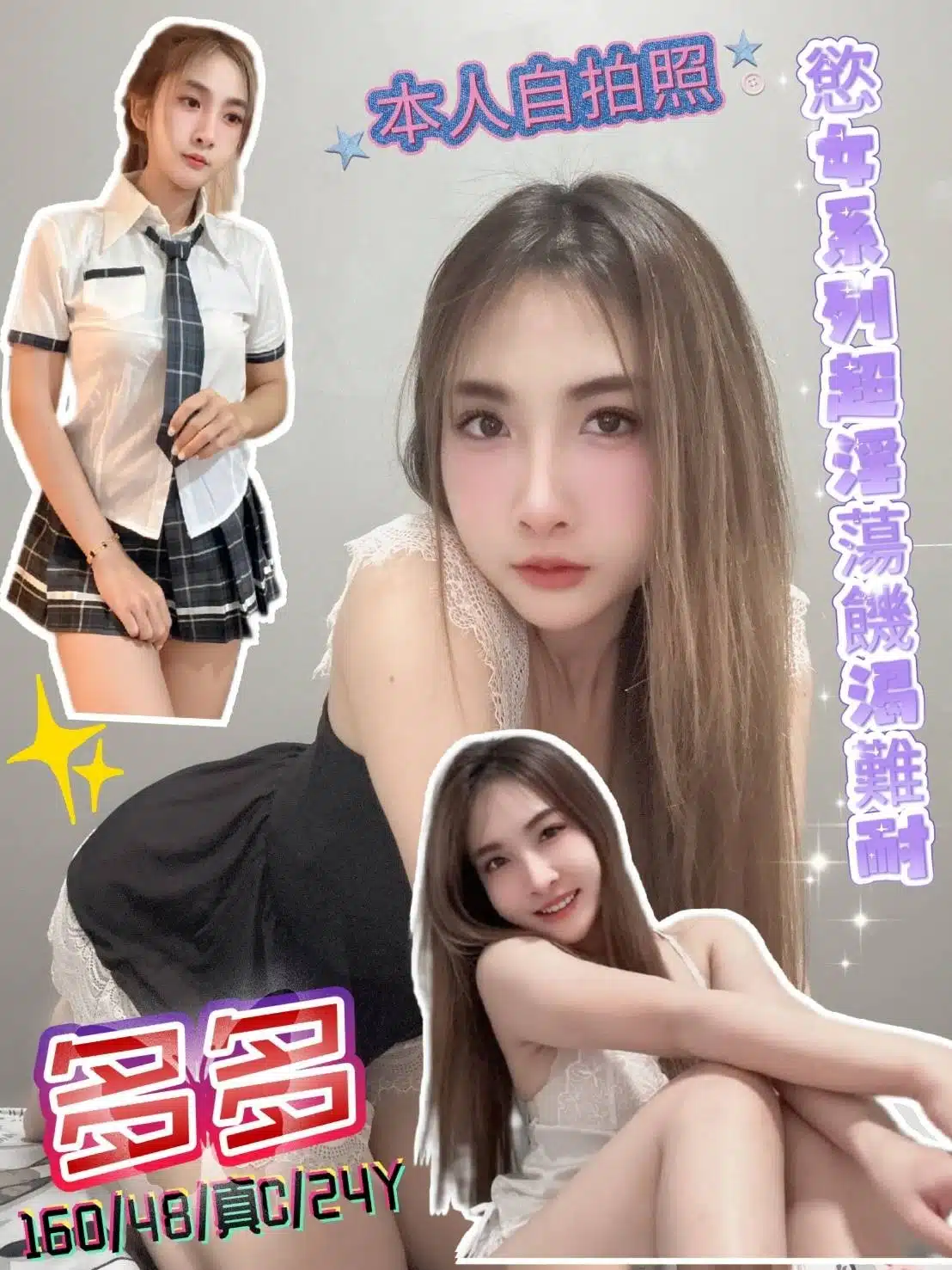 新北定點茶-多多/160/48/24/C 新北定點茶-多多/160/48/24/C