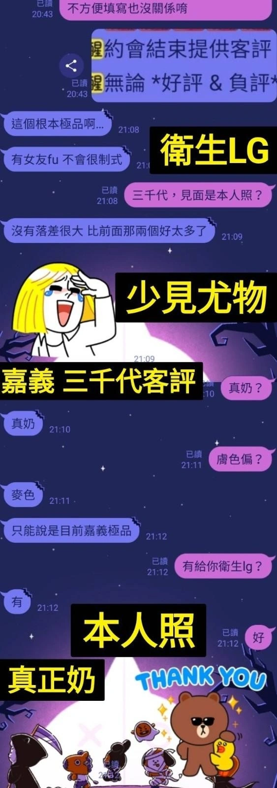 嘉義定點茶-三千代/155/44/22/C 嘉義定點茶-三千代/155/44/22/C
