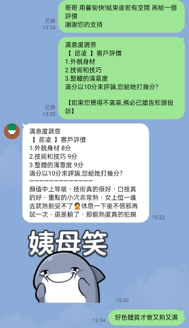 新竹定點茶-昆凌/158/43/22/E 新竹定點茶-昆凌/158/43/22/E