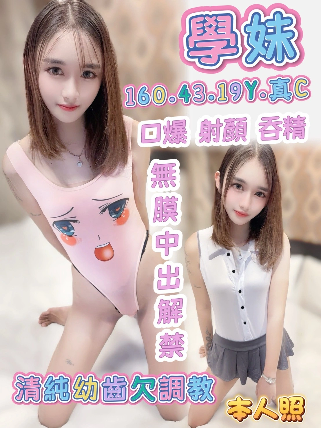 高雄定點茶-學妹/160/43/19/C 高雄定點茶-學妹/160/43/19/C