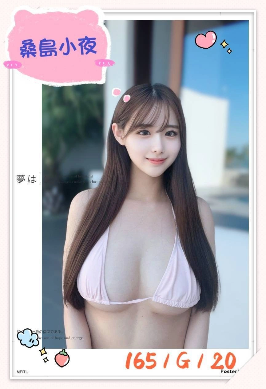 台北外送茶-桑島小夜/165/?/20/G 台北外送茶-桑島小夜/165/?/20/G