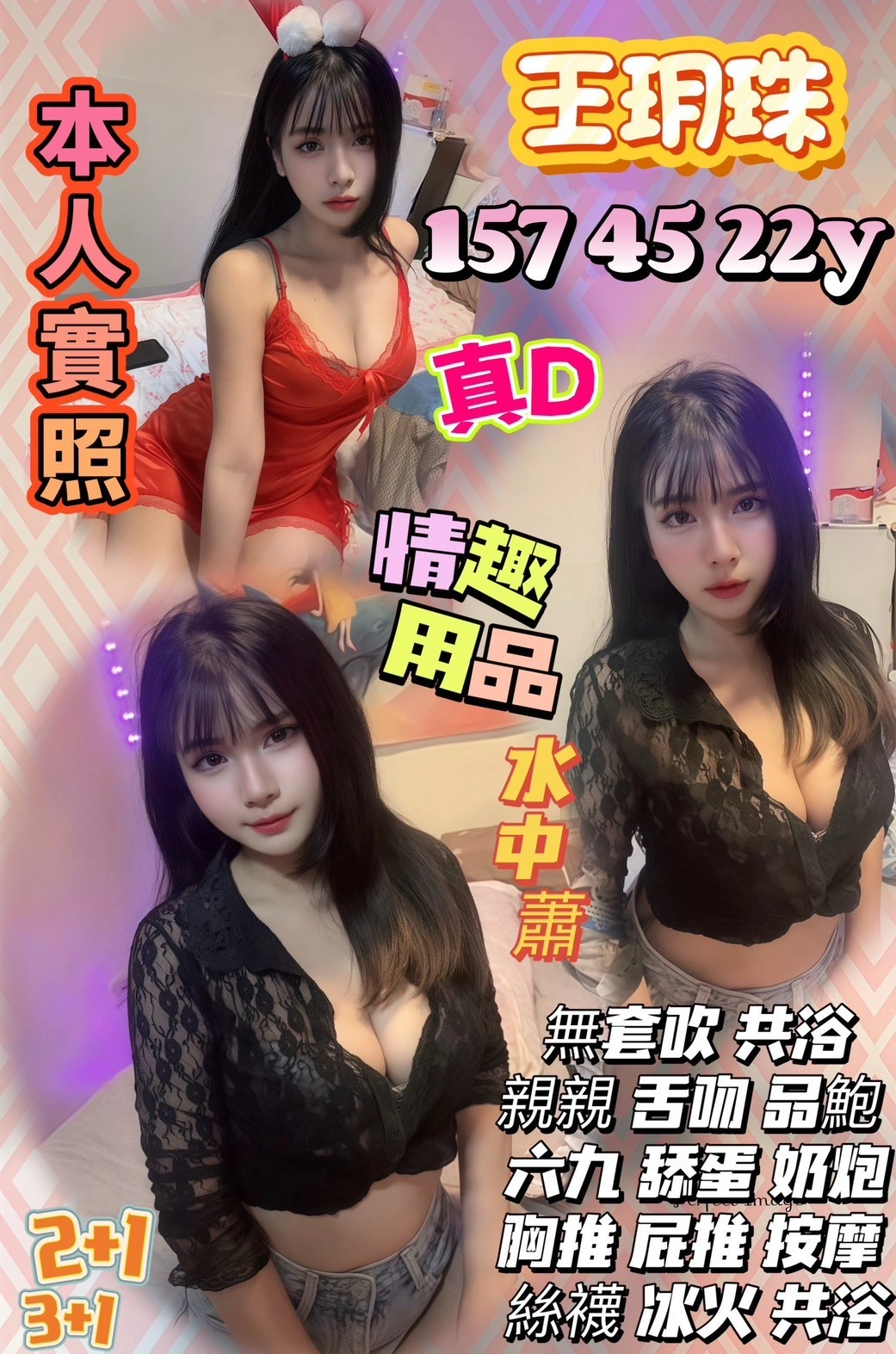 桃園定點茶-王玥珠/157/45/22/D 桃園定點茶-王玥珠/157/45/22/D
