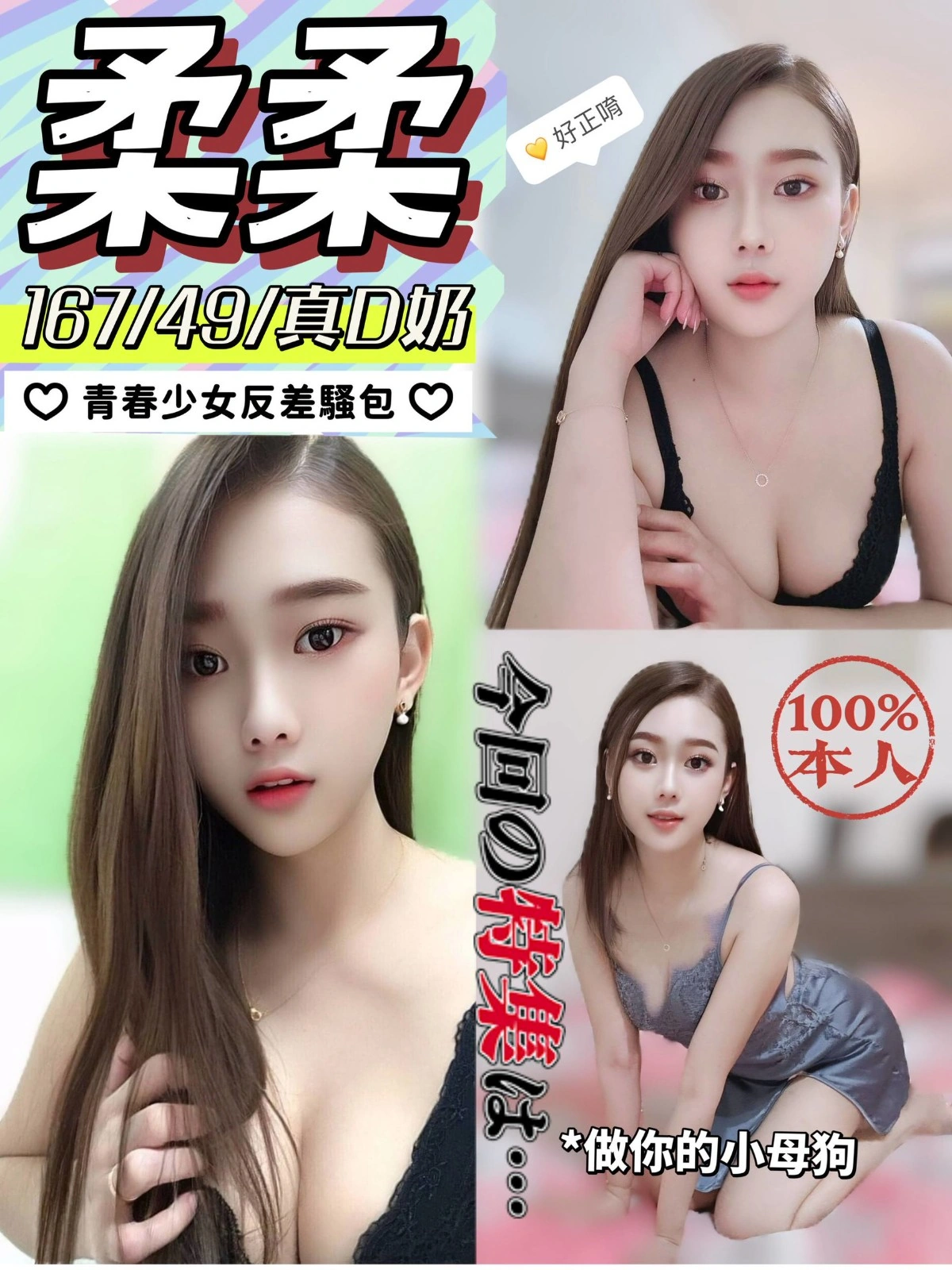 嘉義定點茶-柔柔/167/49/?/D 嘉義定點茶-柔柔/167/49/?/D