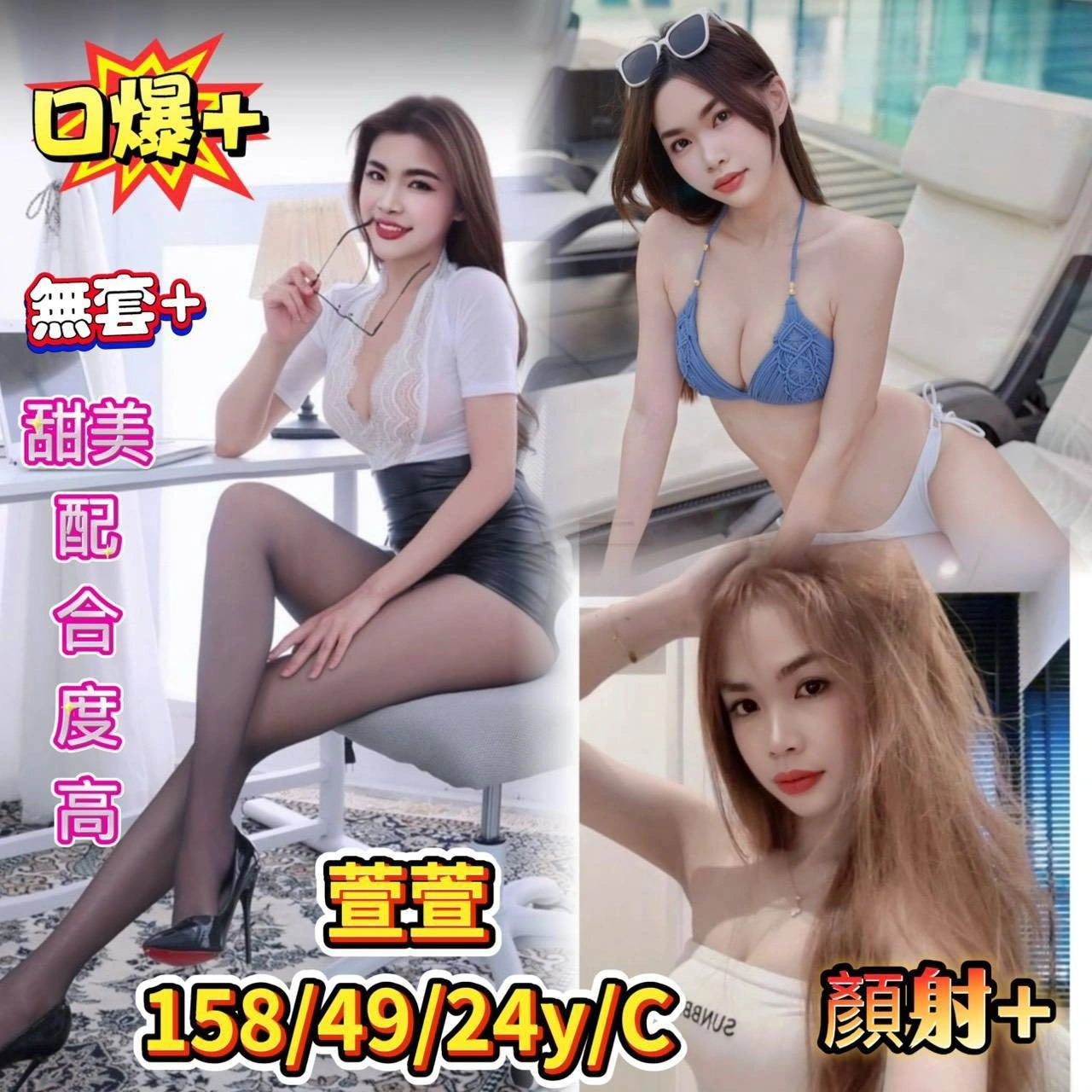 台南定點茶-萱萱/158/49/24/C 台南定點茶-萱萱/158/49/24/C