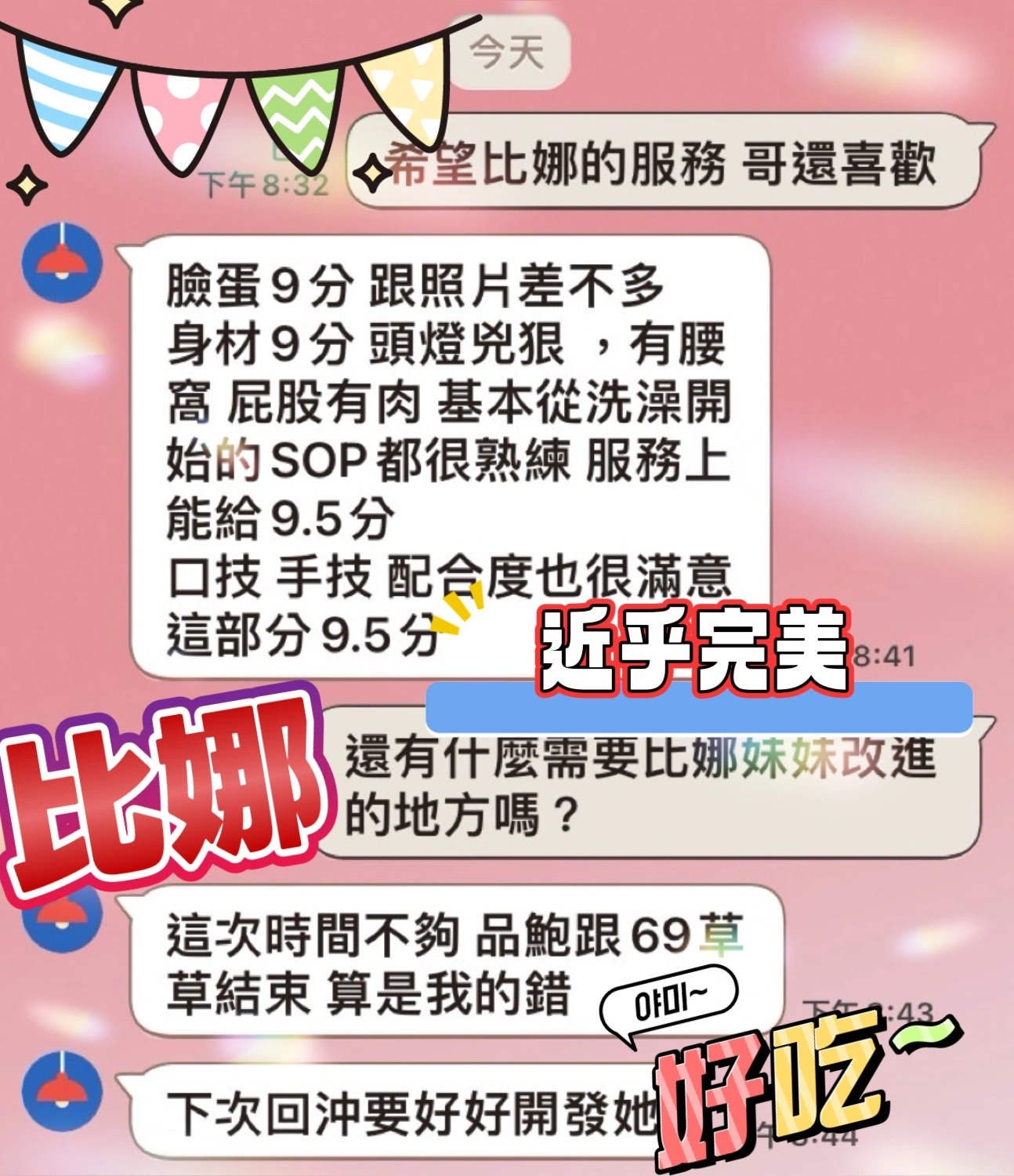 台中定點茶-比娜/160/50/?/D 台中定點茶-比娜/160/50/?/D