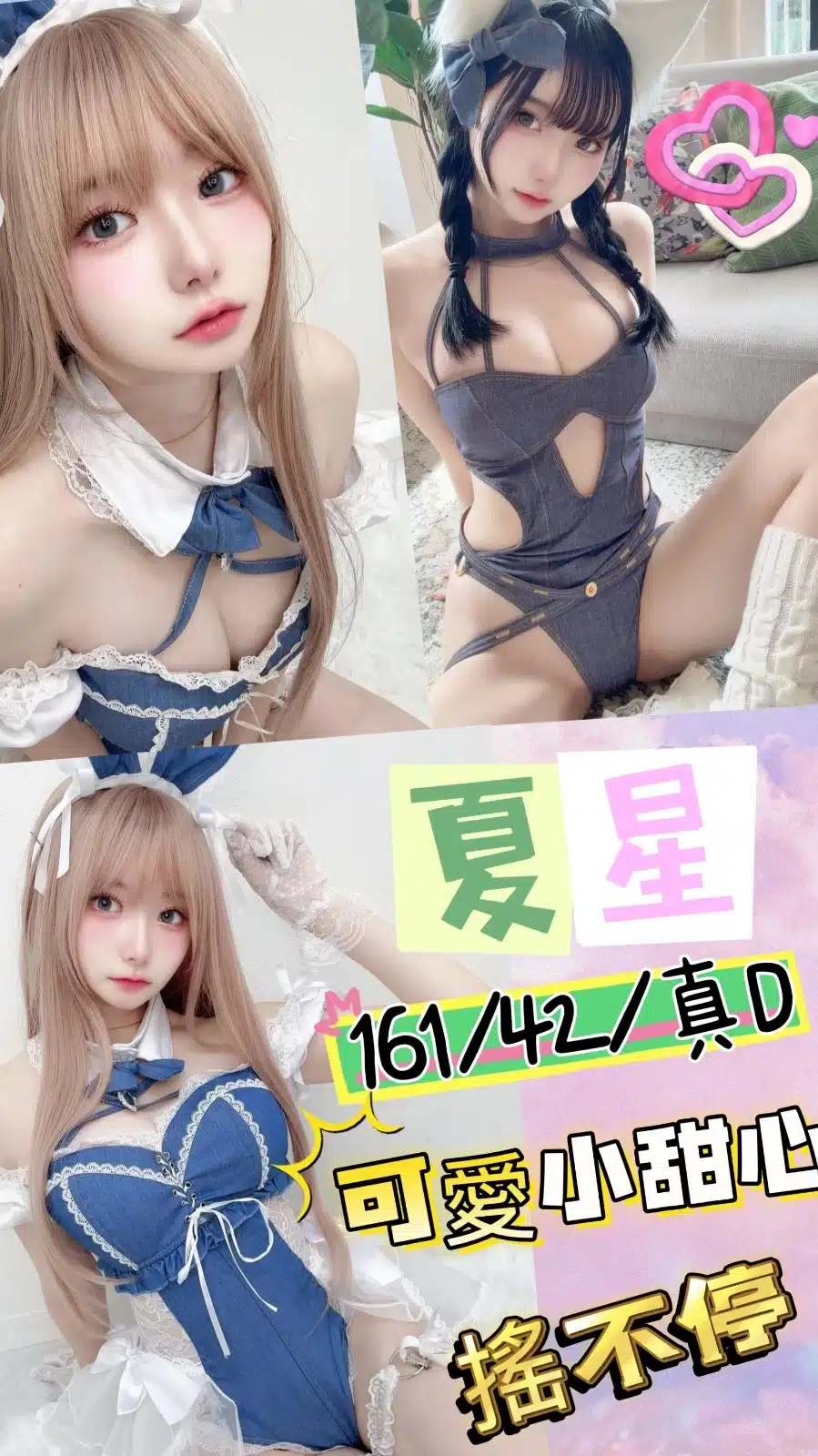 台中外送茶-夏星/161/42/?/D 台中外送茶-夏星/161/42/?/D