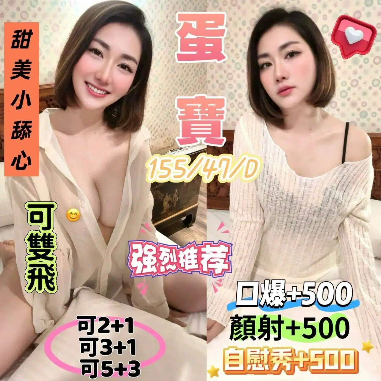 南投定點茶-蛋寶/155/47/?/D 南投定點茶-蛋寶/155/47/?/D