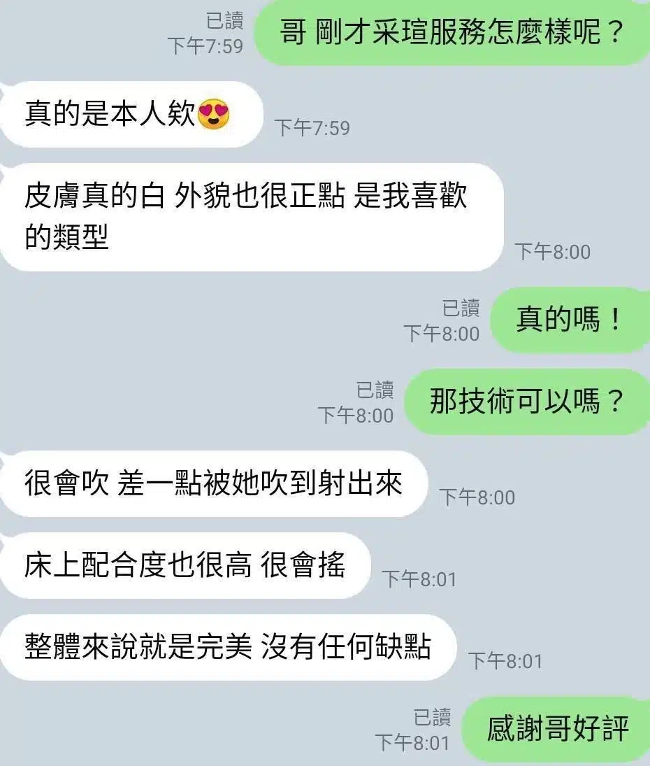 嘉義定點茶-采瑄/160/45/?/E 嘉義定點茶-采瑄/160/45/?/E