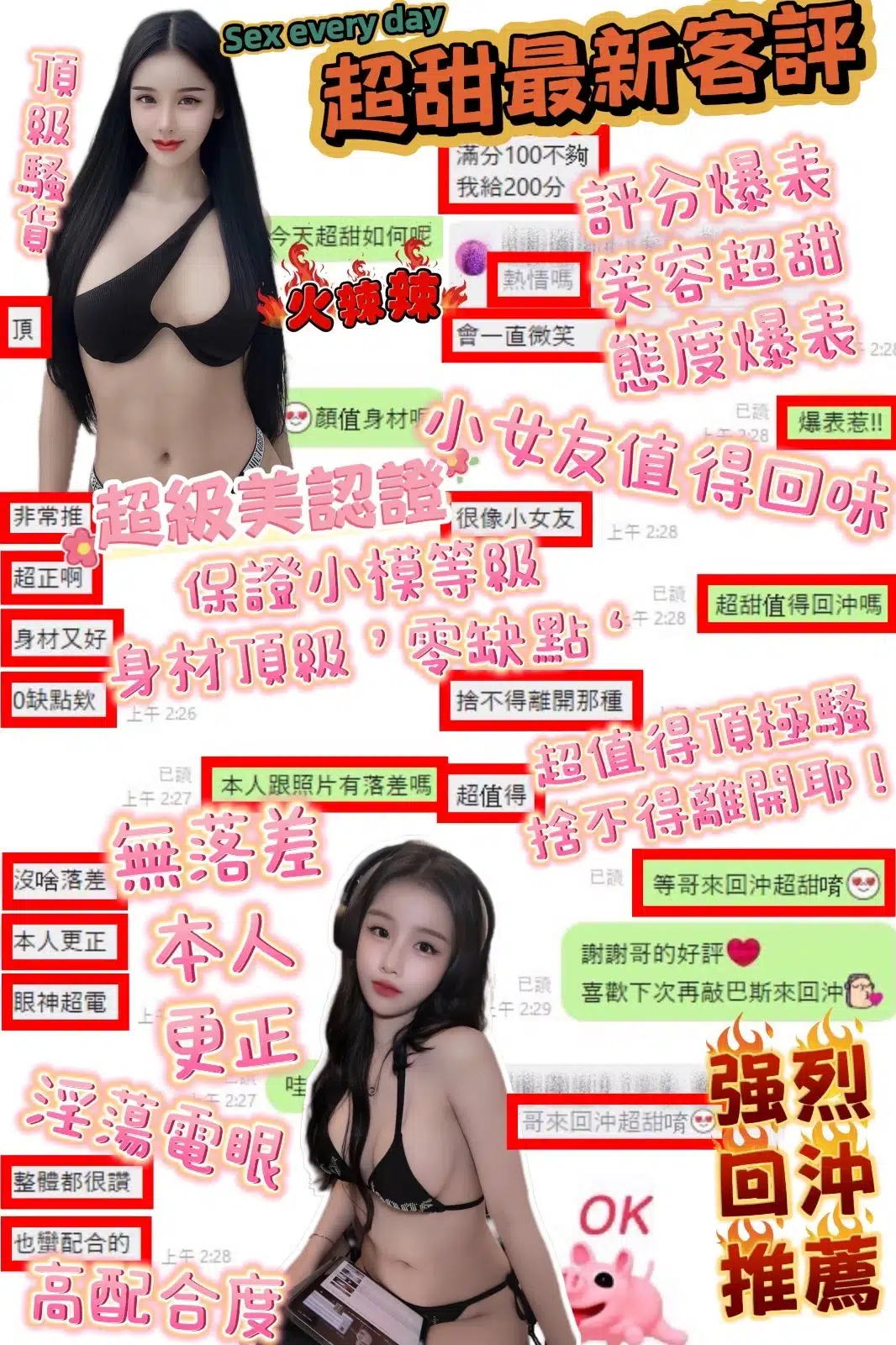 台中定點茶-超甜/166/47/?/E 台中定點茶-超甜/166/47/?/E