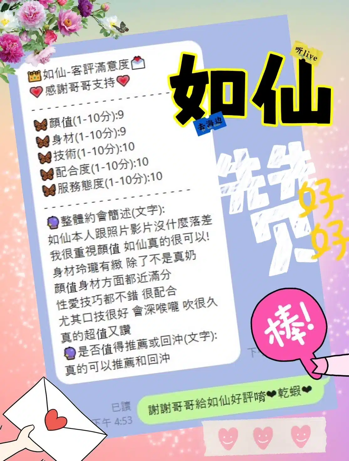 台中定點茶-如仙/160/43/?/E 台中定點茶-如仙/160/43/?/E
