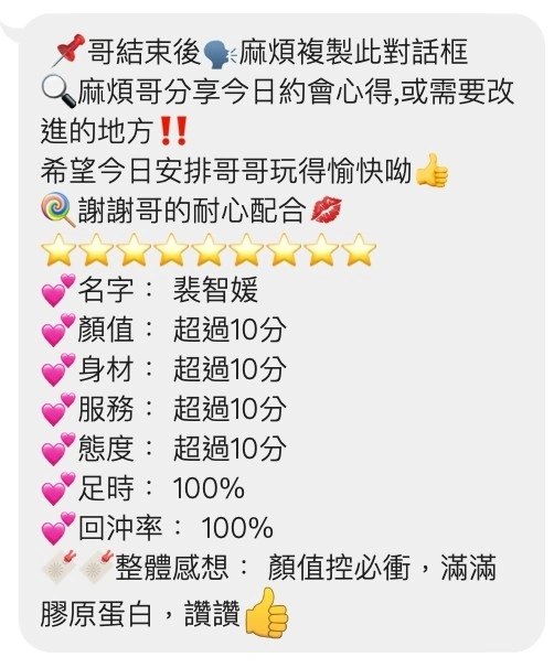 桃園定點茶-裴智媛/154/43/19/E 桃園定點茶-裴智媛/154/43/19/E