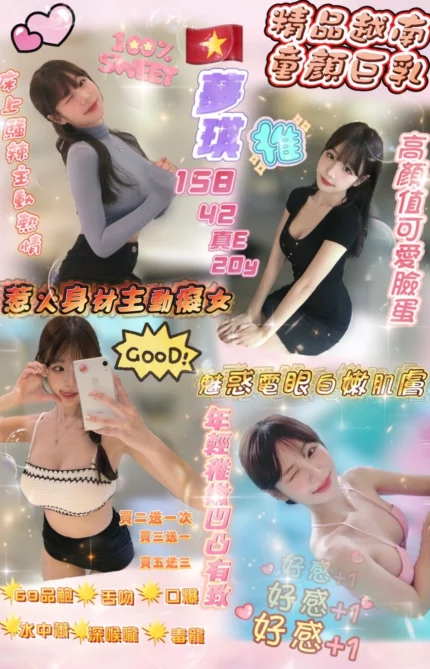新竹定點茶-夢琪/158/42/20/E