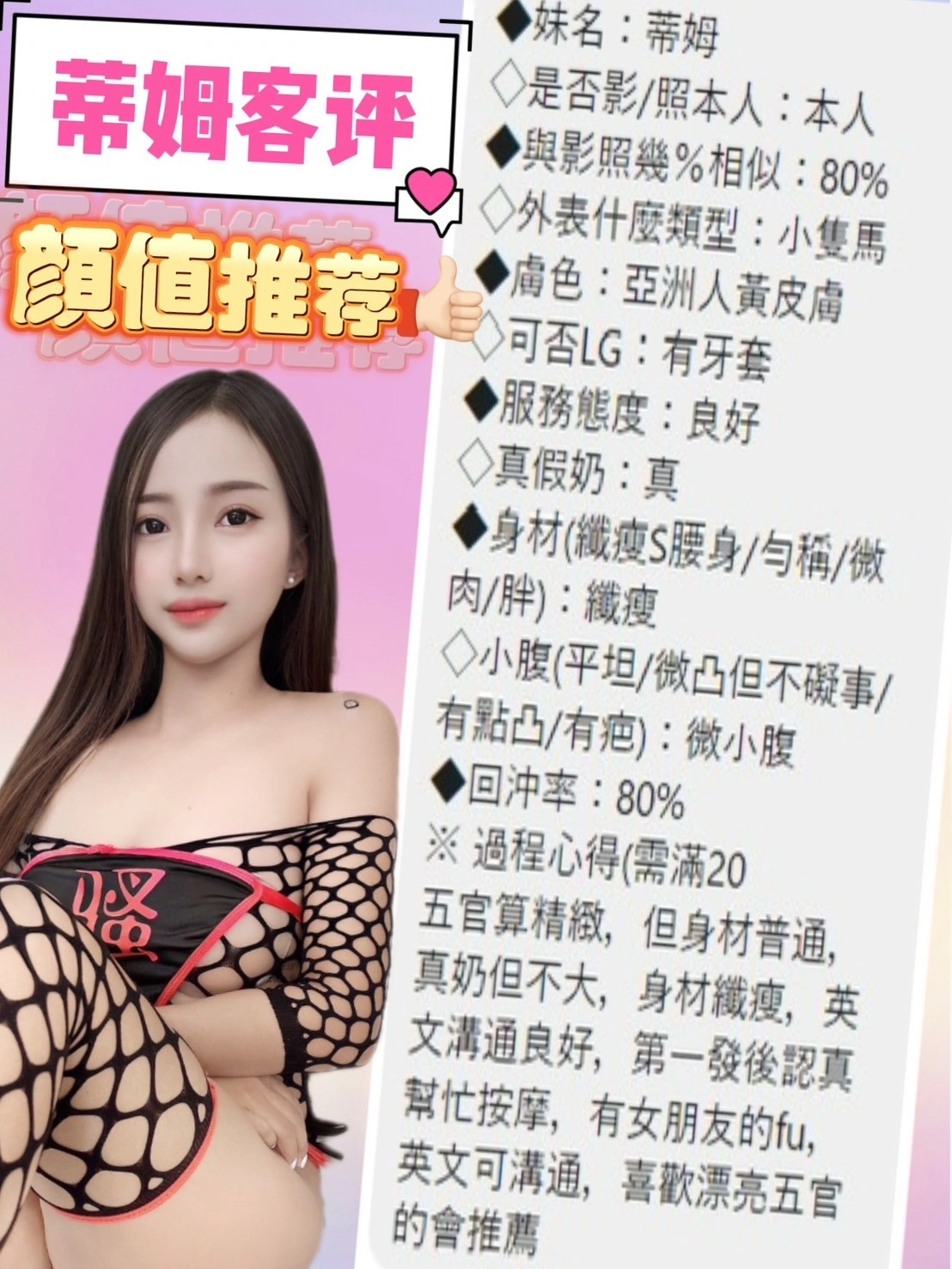 台中定點茶-蒂姆/158/45/?/D 台中定點茶-蒂姆/158/45/?/D