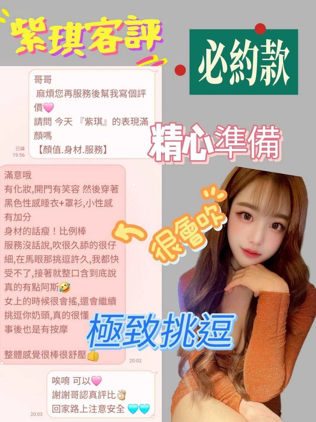 新竹定點茶-紫琪/164/47/23/D 新竹定點茶-紫琪/164/47/23/D