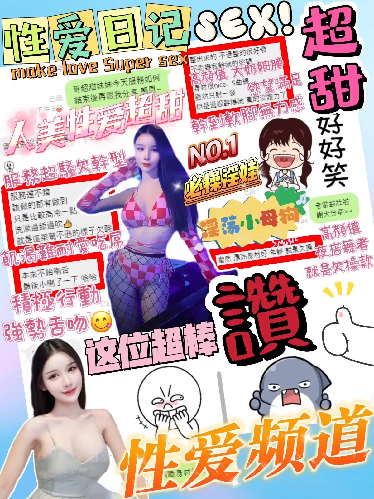 台中定點茶-超甜/166/47/?/E 台中定點茶-超甜/166/47/?/E