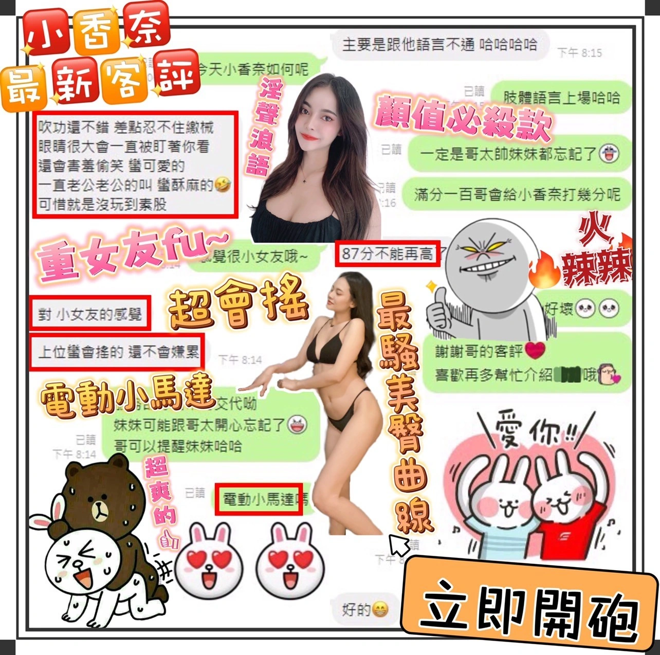 台中定點茶-小香奈/162/42/?/D 台中定點茶-小香奈/162/42/?/D